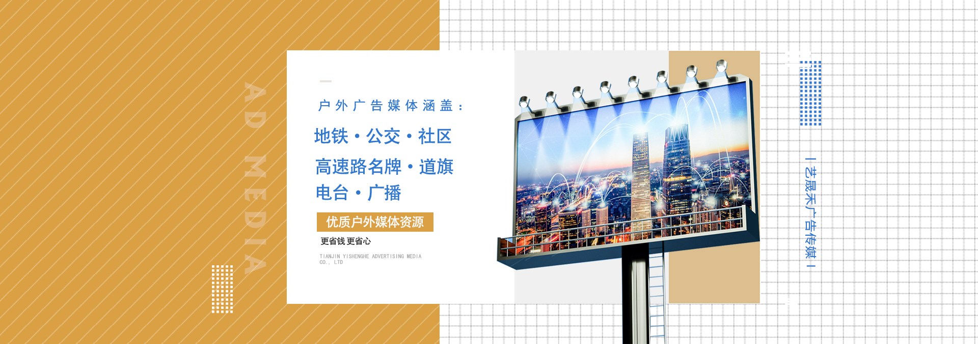 首页banner调用电脑端2