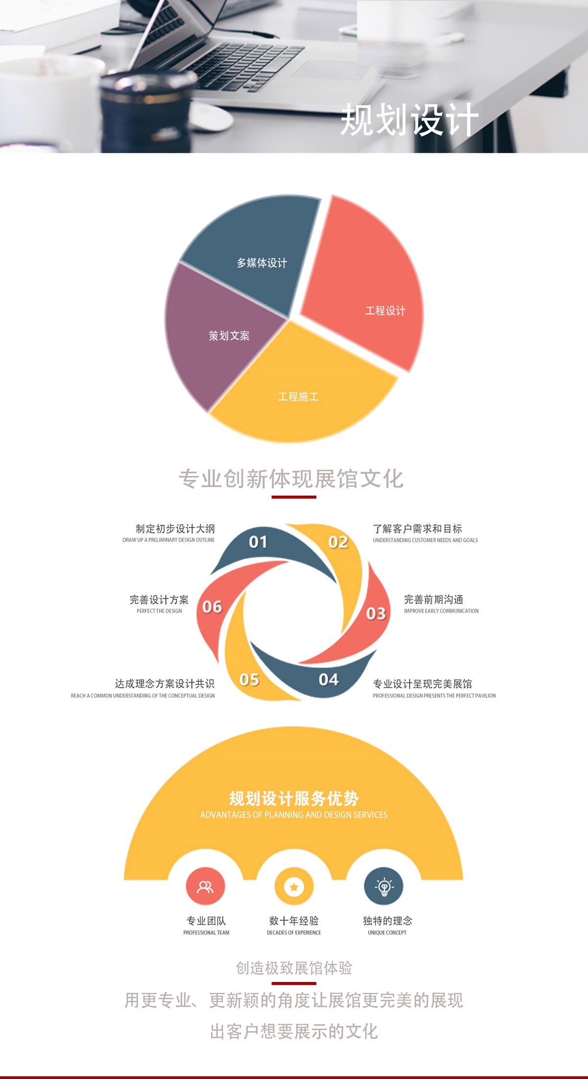 规划设计.jpg