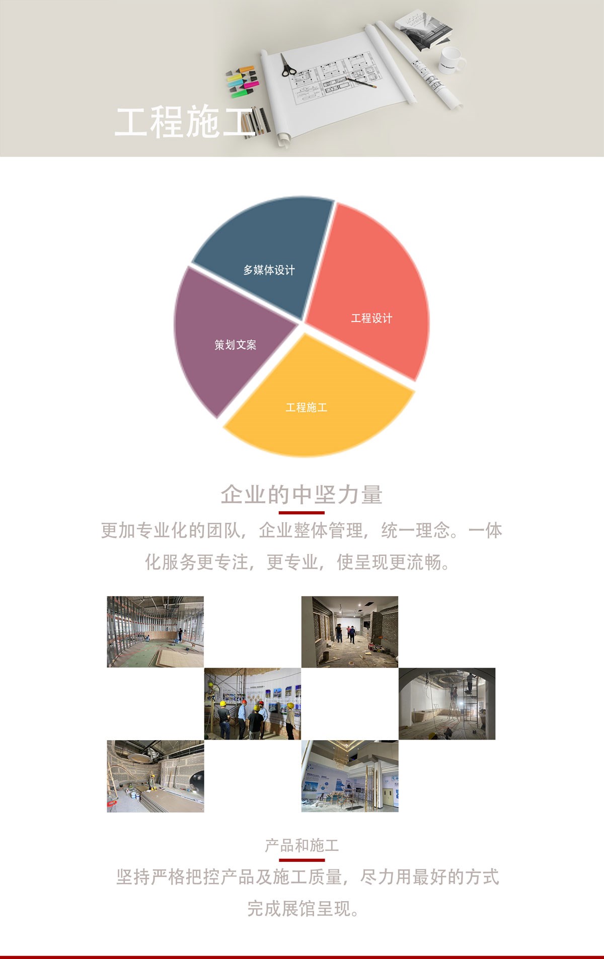 工程施工.jpg