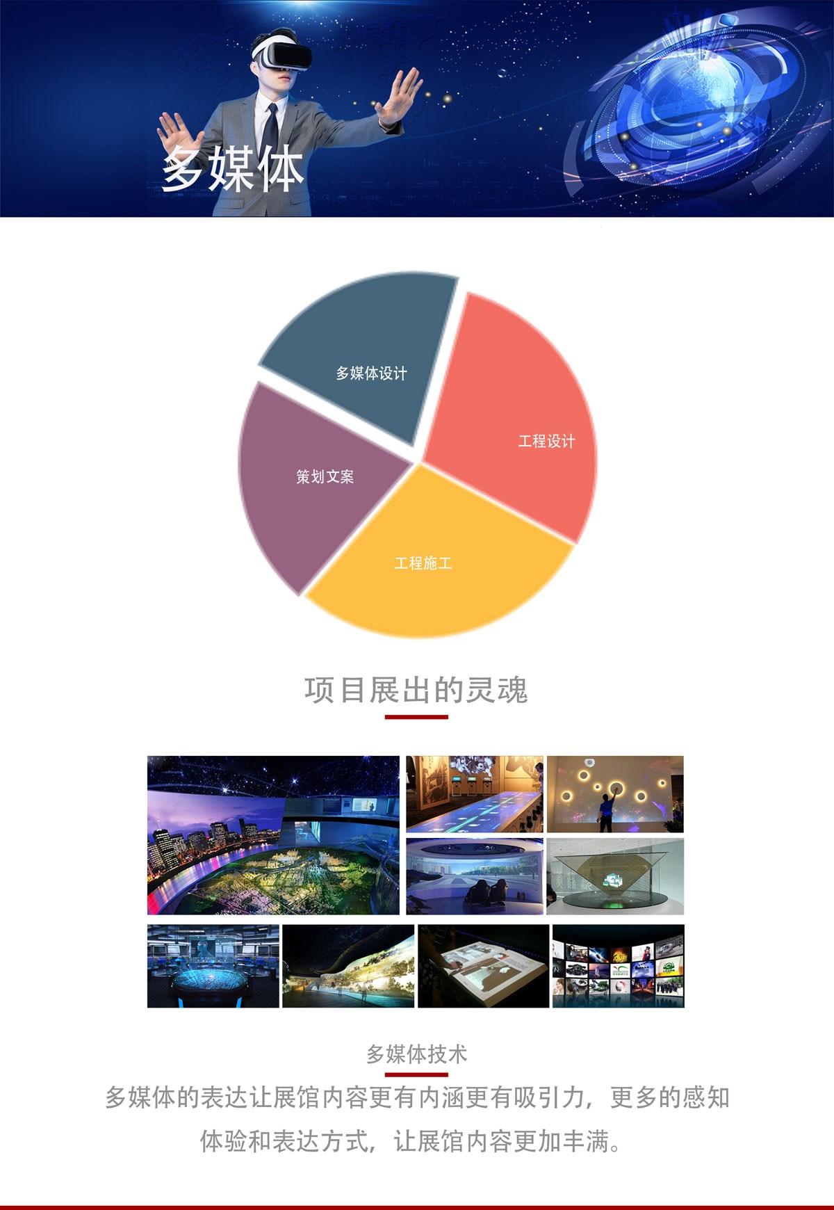 多媒体.jpg