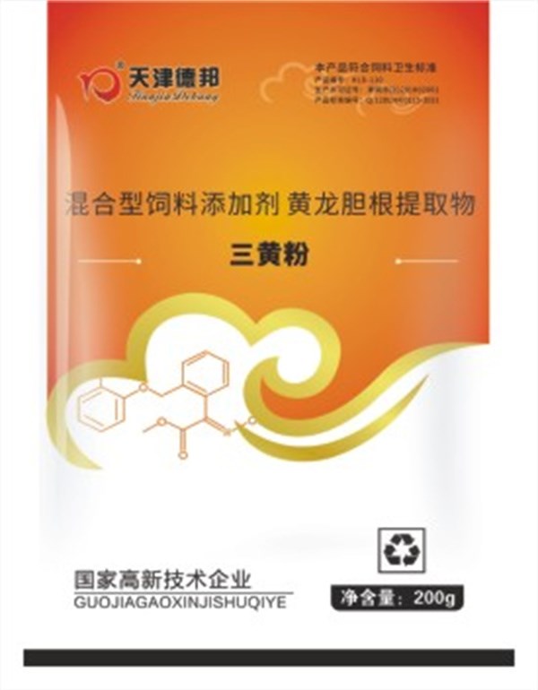 三黄粉.jpg