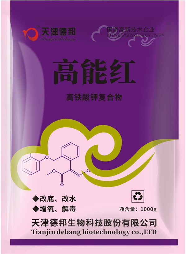 高能红.jpg