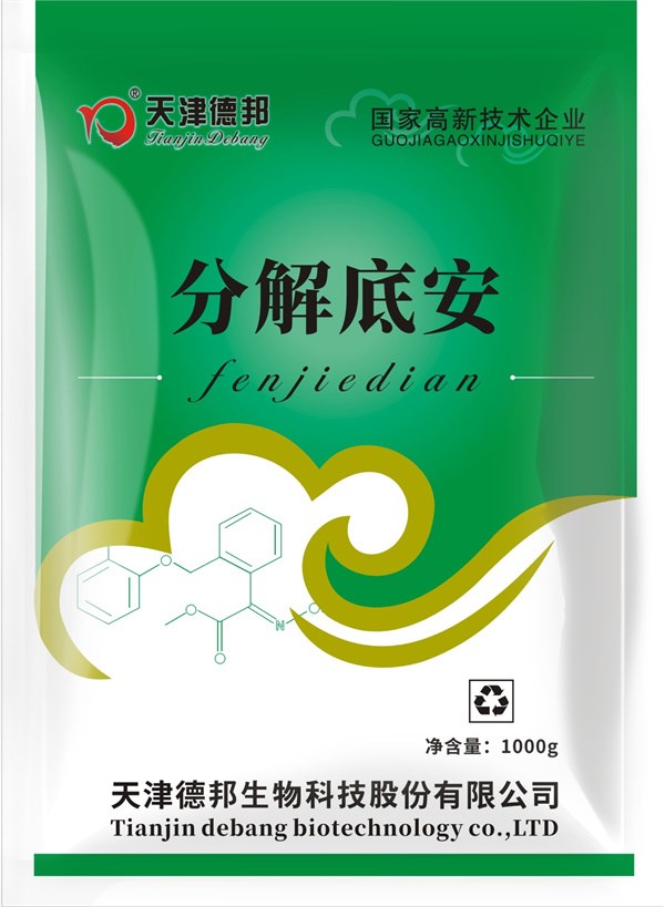 分解底安.jpg
