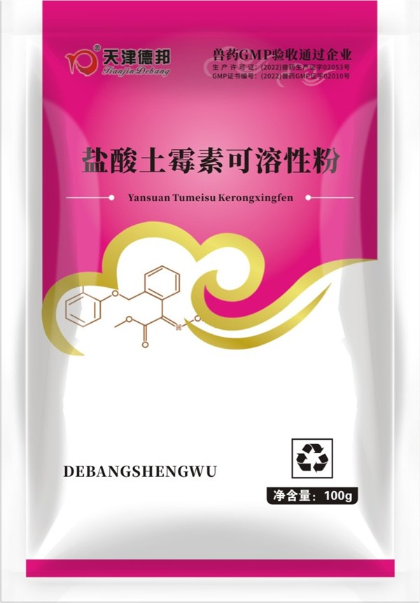 盐酸土霉素.jpg