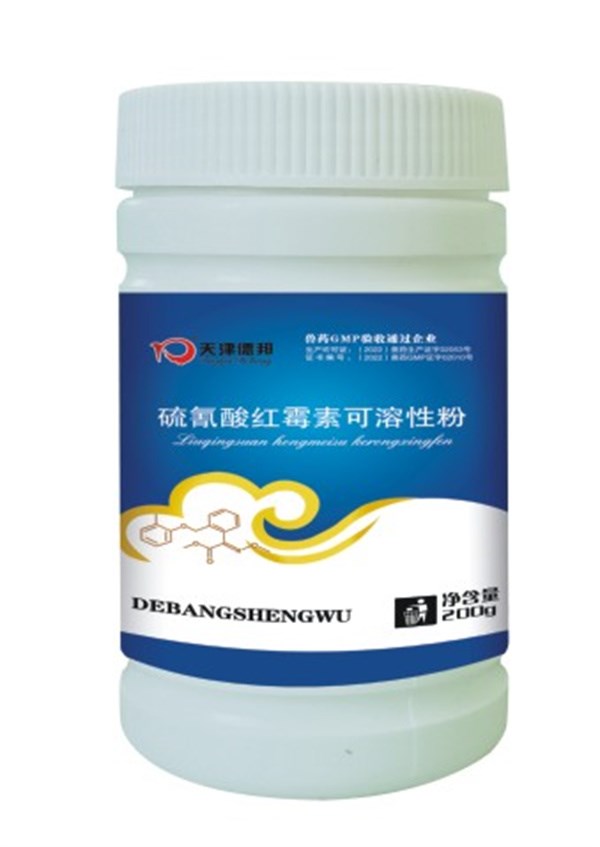 硫氰酸红霉素可溶性粉.jpg