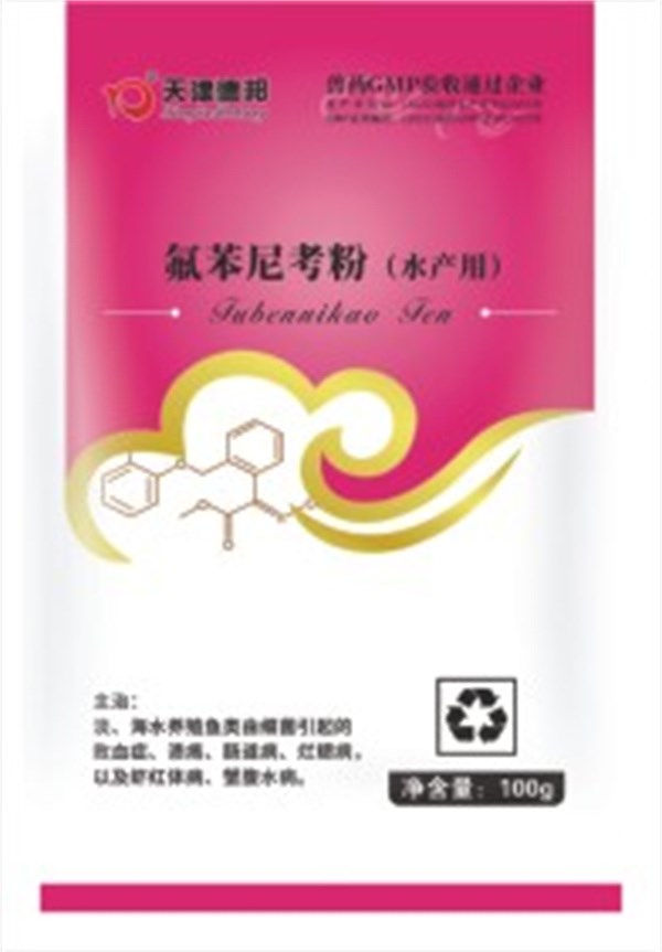 氟苯尼考.jpg