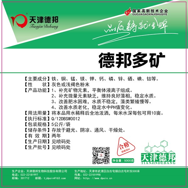 德邦多矿2.11.jpg