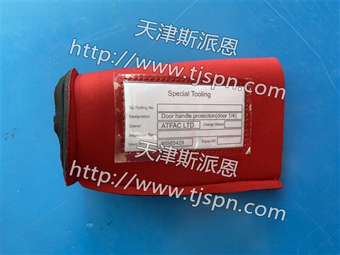 名称：门把手保护  件号：MBS