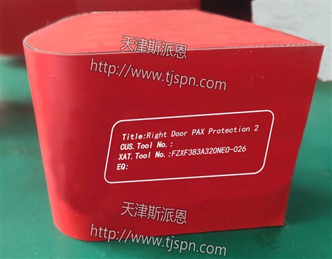 名称：右门PAX保护套2   件号：PAX BH(R2)
