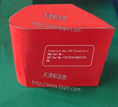 名称：左门PAX保护套2   件号：PAX BH(L2)