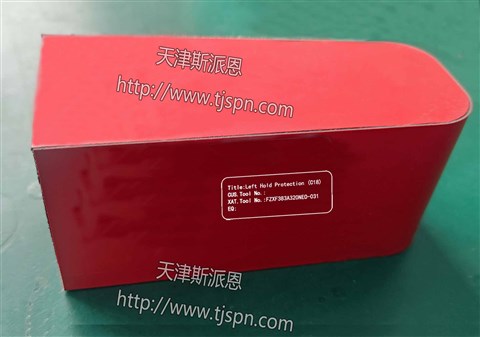 名称：C18处保护套