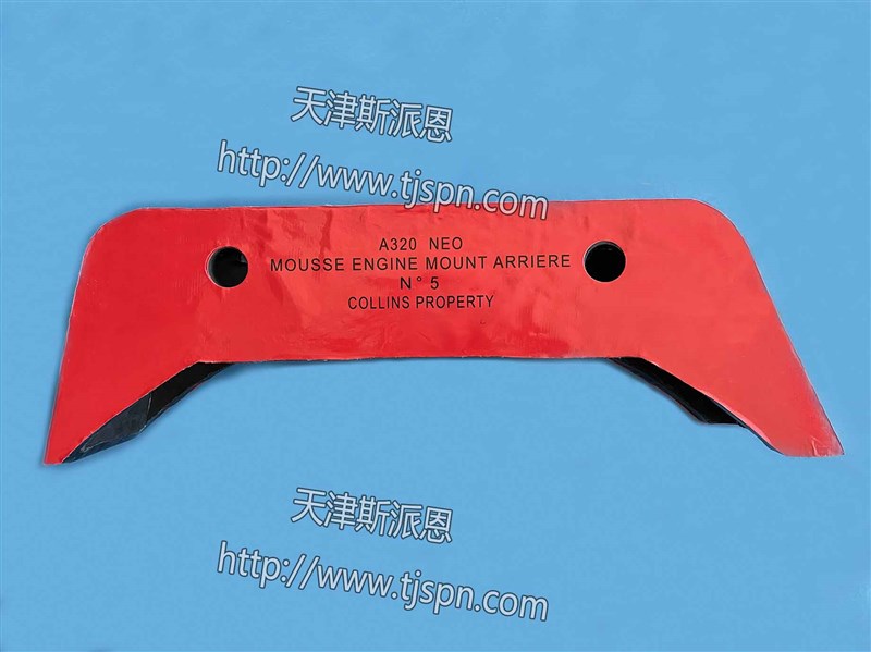A320 NEO MOUSSE ENGINE MOUNT ARRIERE-1-1.jpg