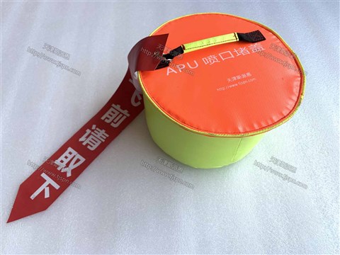 名称：APU喷口堵盖 件号：DG-APU