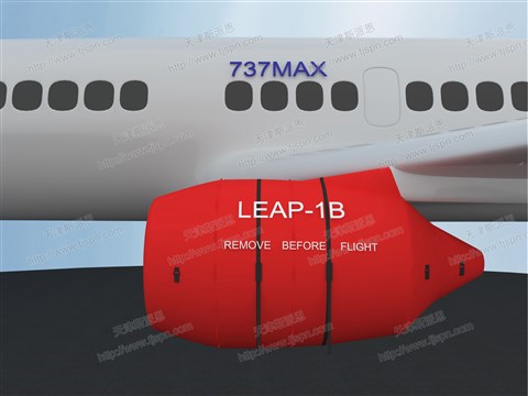 名称：LEAP-1B发动机全包保护罩 件号：AX17LEAP-1BQB