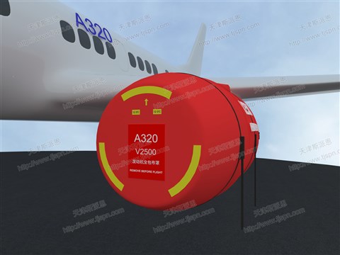 名称：V2500发动机全包保护罩  件号：AX21V2500QB