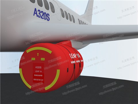 名称：LEAP 1A发动机全包保护罩  件号：AX21LEAP-1AQB