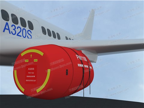 名称：PW1100发动机全包保护罩  件号：AY21PW1100QB