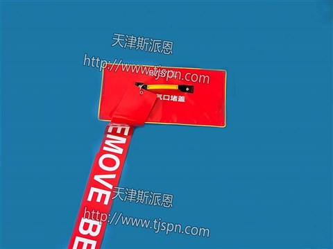 名称：冲压进气口堵盖