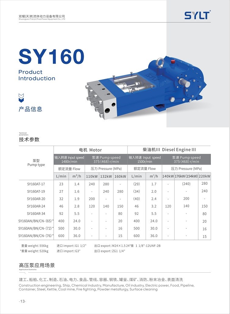 SY160-01.jpg