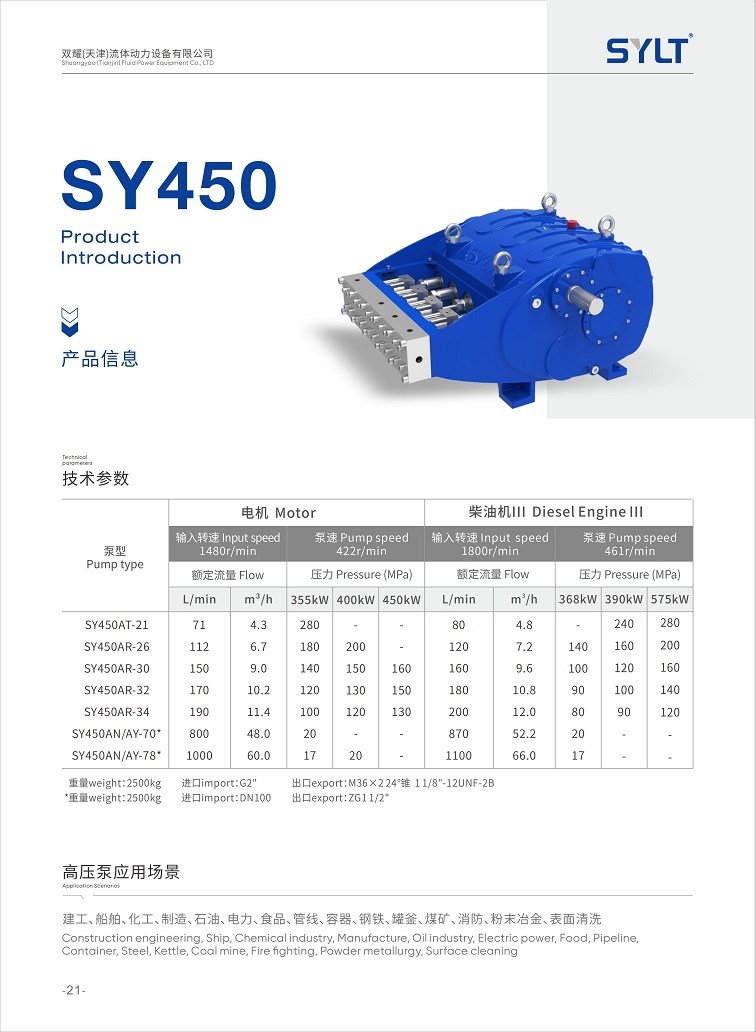 SY450_01.jpg
