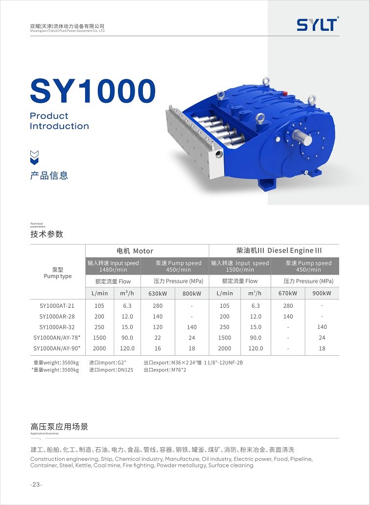 SY1000_01.jpg