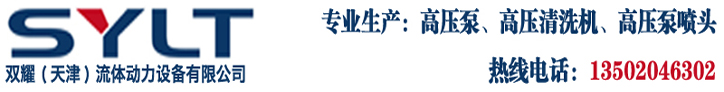 天津高压泵