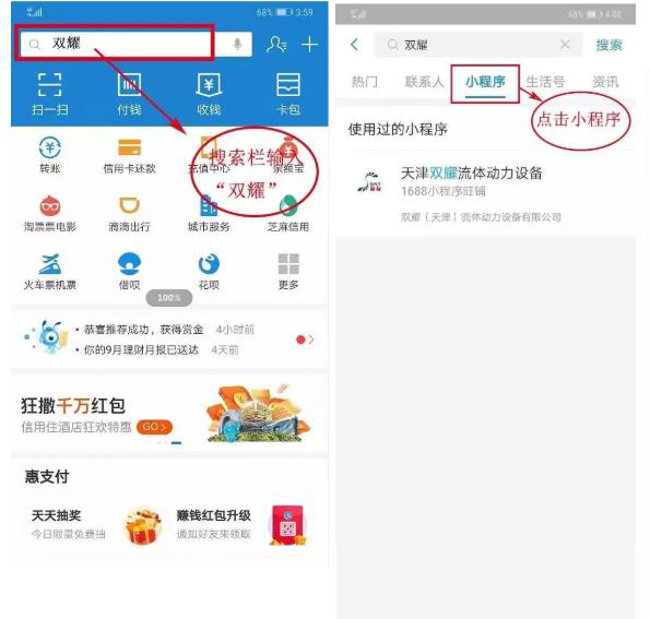 支付宝双耀高压泵网店
