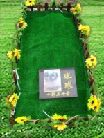 宠物墓地