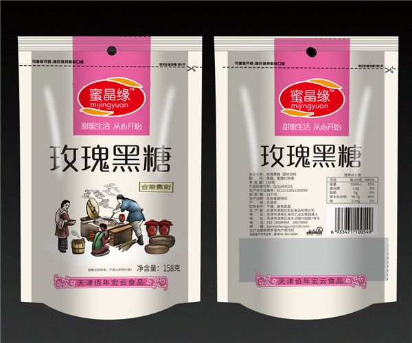 玫瑰黑糖158