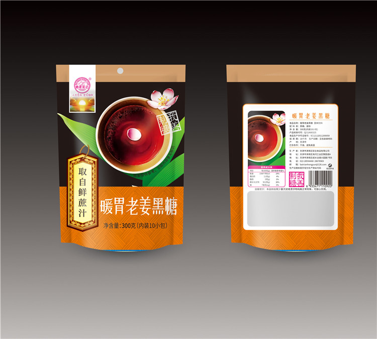 暖胃老姜黑糖