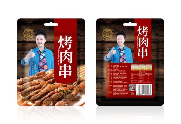 烤肉串