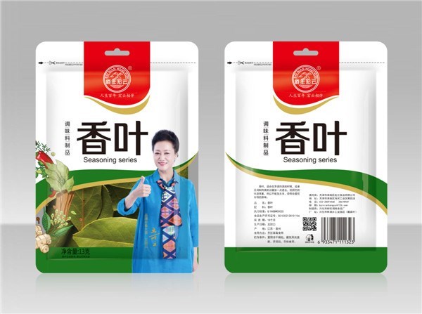 香葉