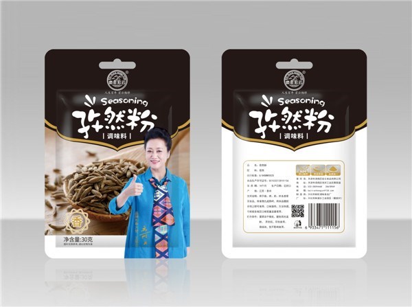 孜然粉.jpg