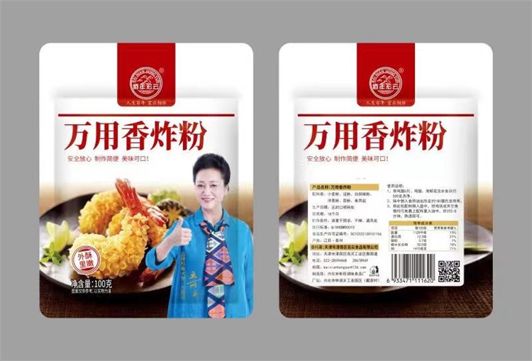 萬用香炸粉