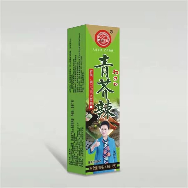 青芥辣.jpg