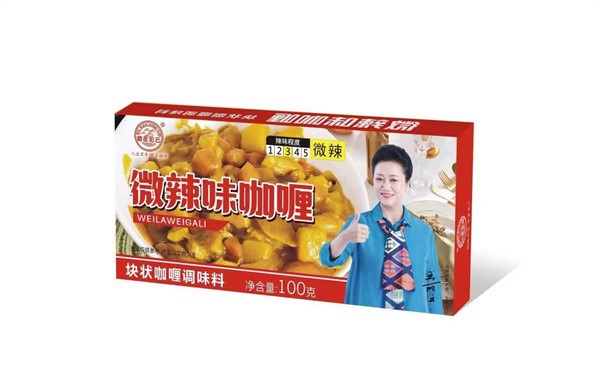 微辣味咖喱.jpg