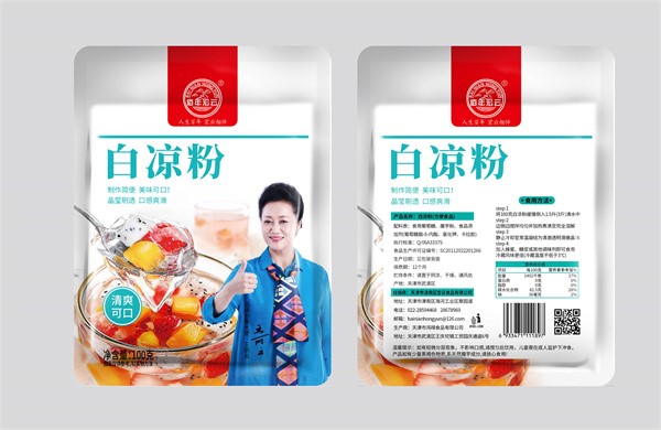 白涼粉