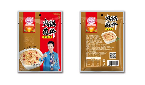 火鍋蘸料（香辣味）