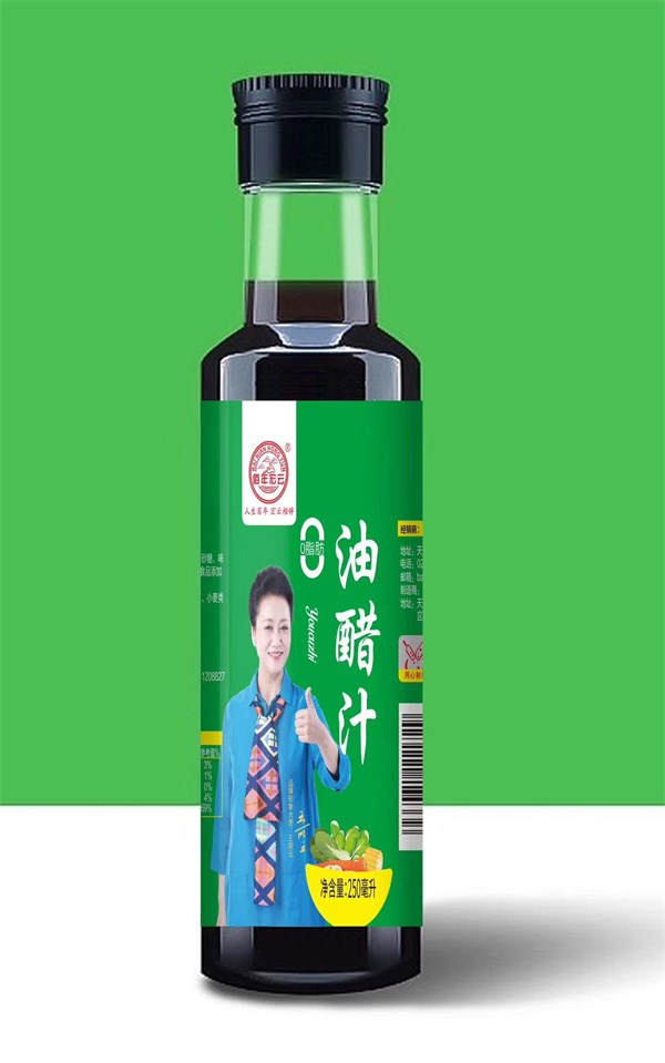 油醋汁