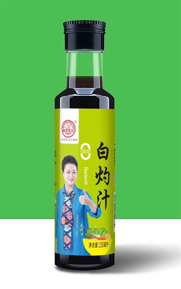 白灼汁