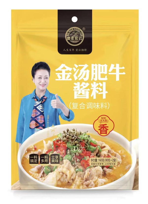 金湯肥牛醬料