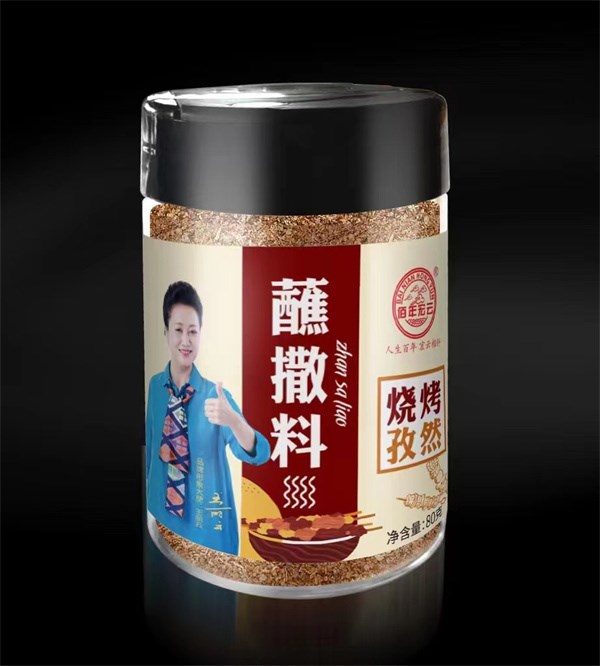 蘸撒料（孜然）.jpg
