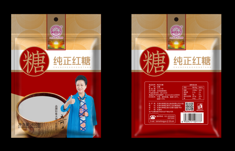 純正紅糖