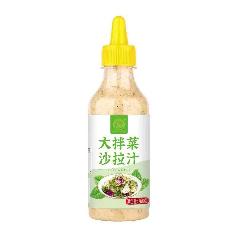 大拌菜沙拉汁