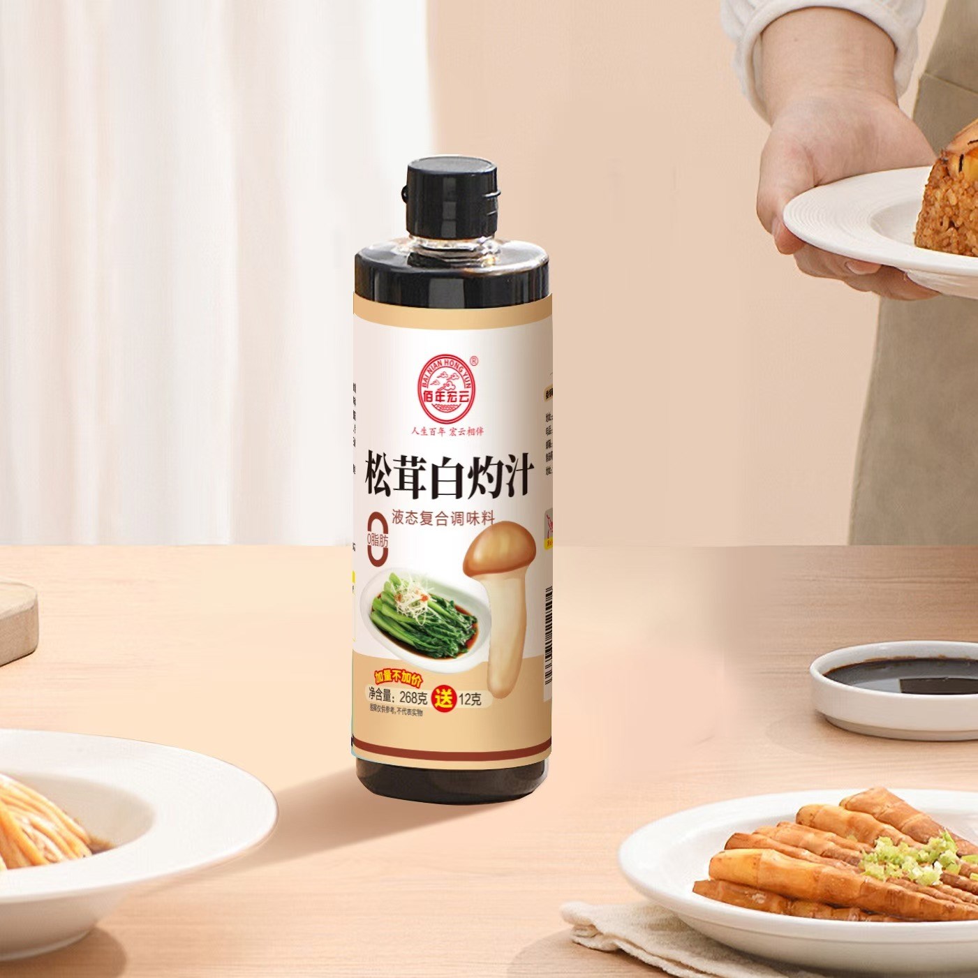 松茸白灼汁.jpg