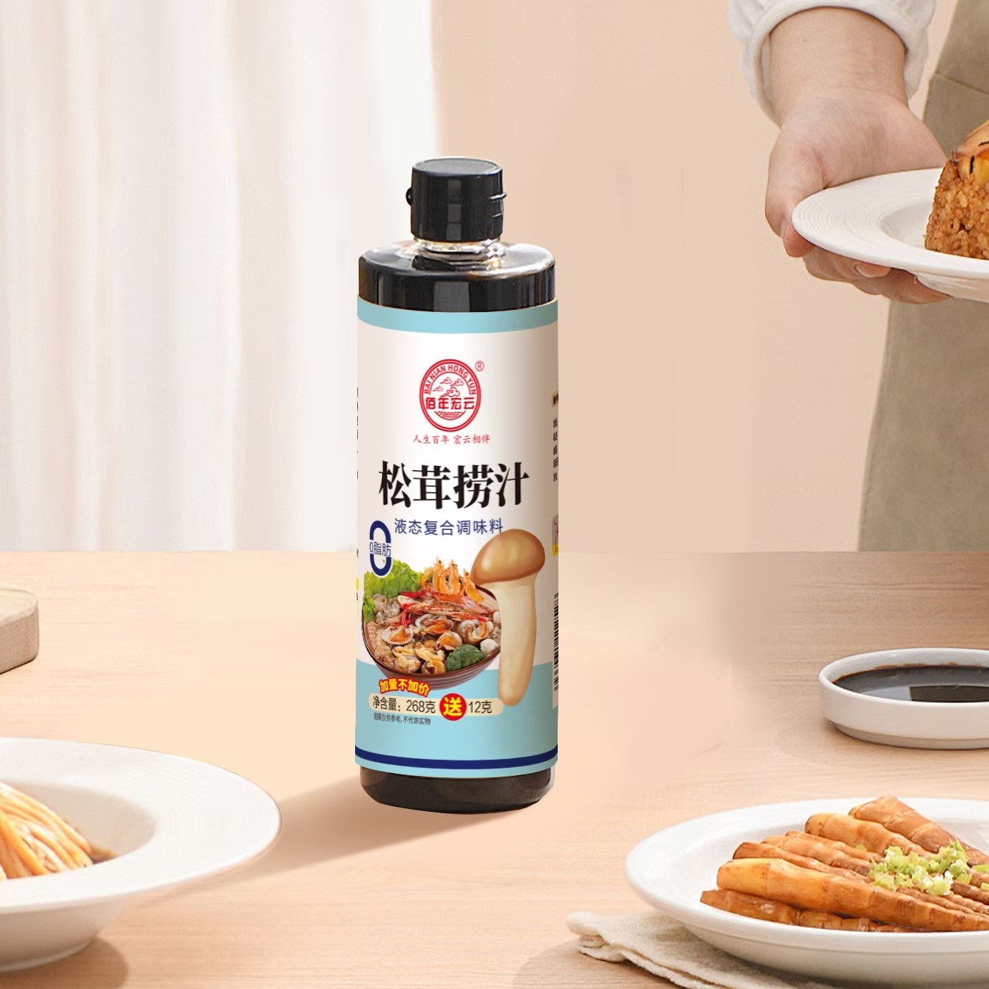 松茸撈汁.jpg