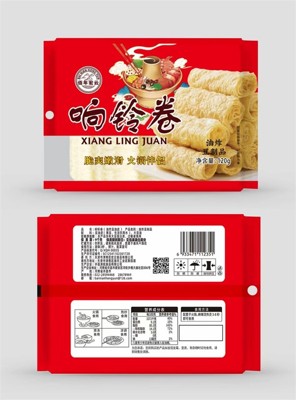 响铃卷.jpg