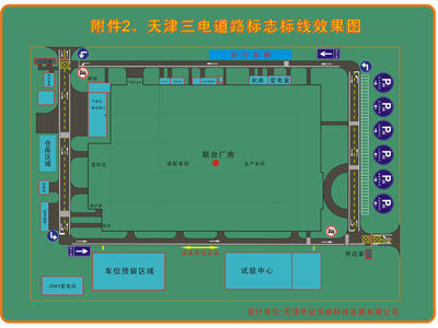 天津三電道路標志標線示意圖