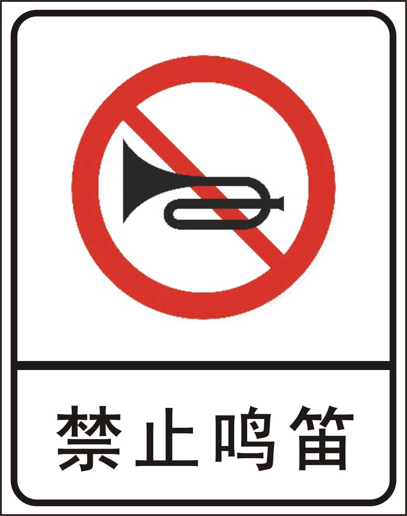道路交通安全標志牌