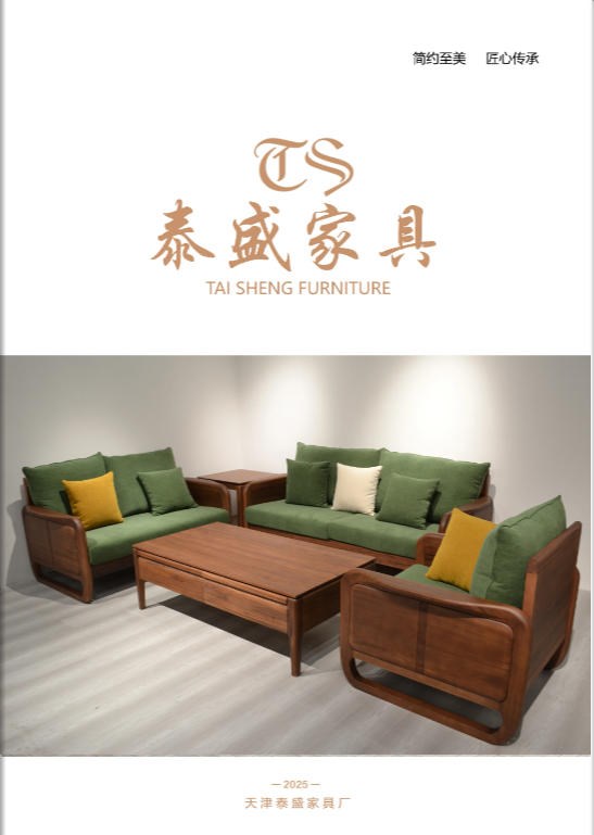 泰盛家具全屋定制